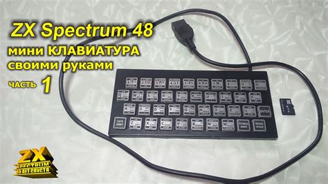 Zx Spectrum клавиатура своими руками Часть 1 Zx Spectrums Keyboard