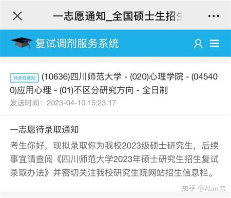 三跨川师应用心理347经验贴 24心理学考研必看！！！ 知乎