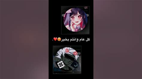 كل عام وانتن بالف خير يا احلا صديقات 😭عيد فطر مبارك اكسبلور لايك