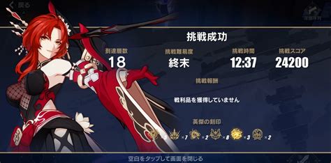 【崩壊3rd】古の楽園攻略ver62 真紅の騎士 月蝕 難易度：終末 カレーボーイのゲーム雑談