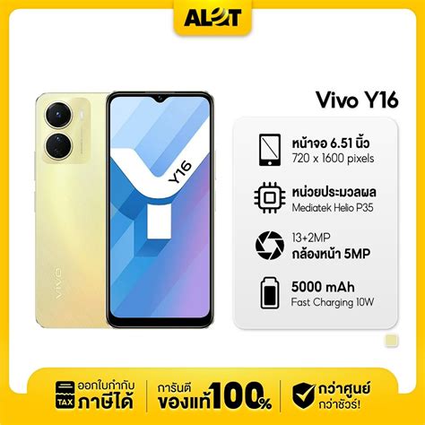 Vivo Y16 Ram464gb เครื่องศูนย์ไทย ออกใบกำกับภาษีได้ สเปคเเรง ถ่ายรูป