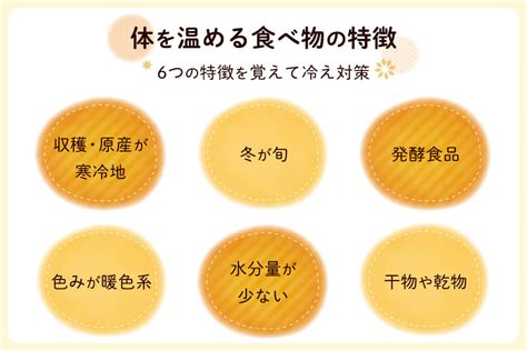 体を温める食べ物・飲み物一覧！冷え性対策につながる食べ物の特徴も6つ解説｜prezoプレゾ 北海道のお取り寄せグルメと産直通販