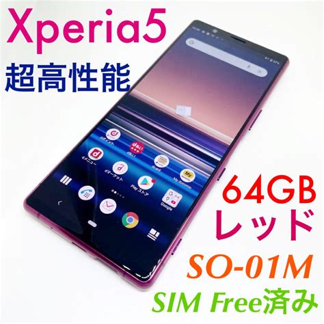 もそのまま Xperia Xperia 5 So 01m Docomo 64gb グレーの通販 By Azucats Shop｜エクス