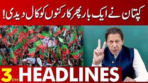 Kaptaan In Action 03 00 PM News Headlines 17 March 2023 Lahore