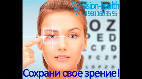 Почему ухудшается зрение...Как улучшить и сберечь свое зрение и зрение ...