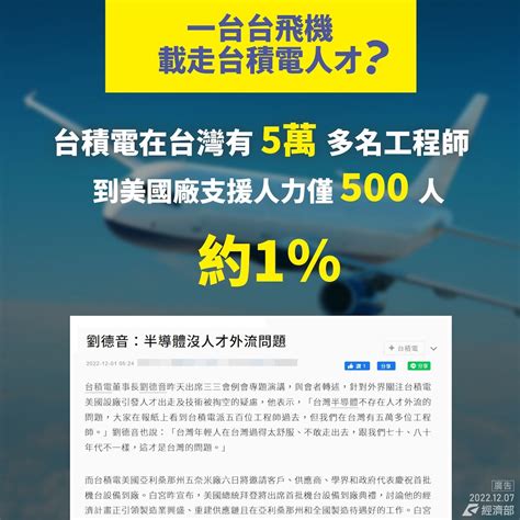 台積電人才赴美恐掏空台灣？經濟部4點駁斥半導體「去台化」，張忠謀：全球化和自由貿易幾近壽終正寢 Tnl The News Lens 關鍵評論網