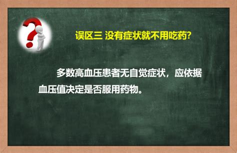 高血压——你身边最熟悉的陌生人！