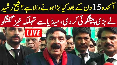 Live 🛑 Sheikh Rasheed Ahmeds Conversation With The Media Outside The