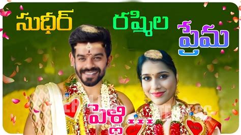 Sudheer Rashmi Love Marriage Sudheer Rashmi Love Story Sudheer Rashmi