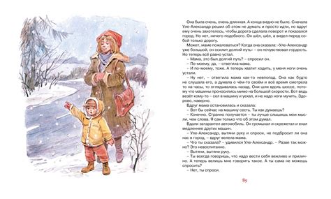 Уле-Александр идёт в школу (Вестли А.-К.) – Sadko