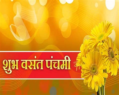 वसंत पंचमी वसंत ऋतु पर पढ़ें 2 कविताएं Basant Panchami Poems