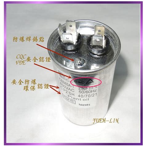 優質 防爆空調啟動 電容器 450V 20UF 25UF 30UF 35UF 40UF 45UF 50UF 60UF 蝦皮購物