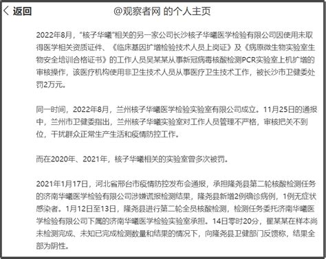 10月一口气开8家核酸机构？一文看懂张姗姗、张核子背后的核酸商业版图资讯派财经