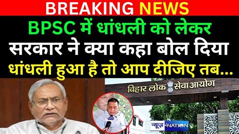 BPSC Teacher Result क लकर JDU MLC Neeraj Kumar न बल दय सफ