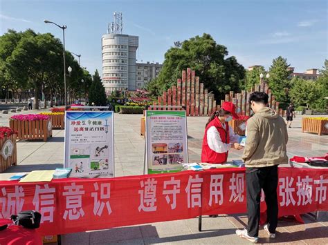 张掖市人民政府 张掖市卫生健康委开展2023年“诚信建设万里行”主题宣传活动