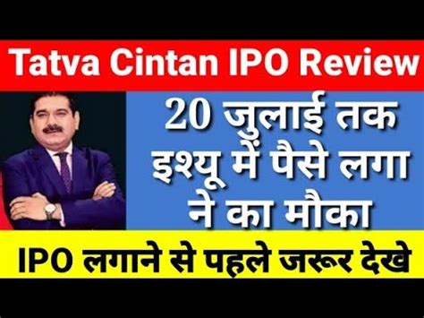 Tatva Cintan IPO Anil Singhvi Tatva Cintan IPO Review Tatva Cintan