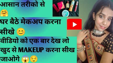 Wedding Party Makeup Makeup Kaise Karte Hain 😍😱 Youtube