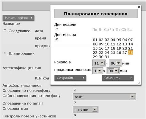 Селекторная связь — киевсвт