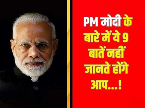 9 Years Of Pm Modi Find 9 Unknown And Unheard Facts About Narendra Modi