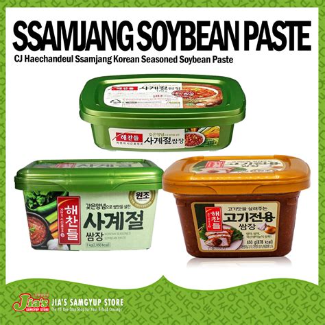 Cj Haechandeul Ssamjang Korean Seasoned Soybean Paste Shopee Philippines