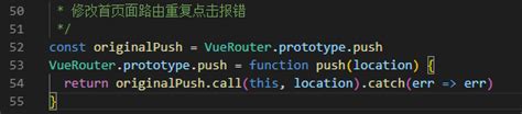 关于VUE项目中报Error Avoided redundant navigation to current location 的错