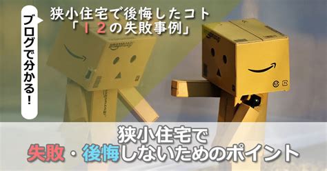 狭小住宅とはどんな家？特徴的な間取りの実例とメリット・デメリットをご紹介 狭小住宅の窓口