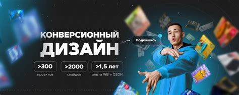 Конверсионная инфографика WB | ITeil Premium cards. 2025 | ВКонтакте