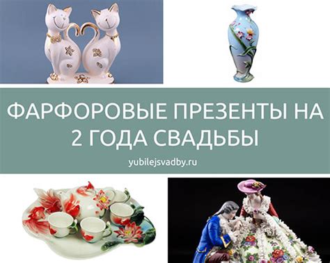 Вторая годовщина свадьбы: как называется