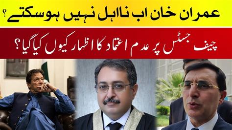 Big Relief For Imran Khan Lawyer Imran Khan Barrister Ali Gohar