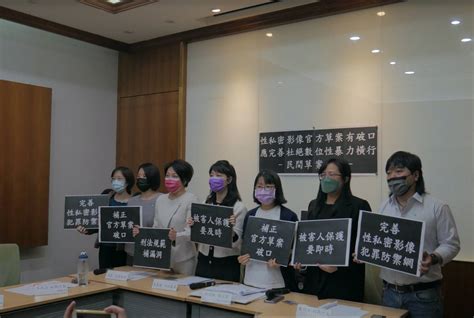 婦女服務資訊平台＞最新消息＞民團提性暴力犯罪防治四法三大破口，呼籲納入「威脅散布合意拍攝的性私密影像」