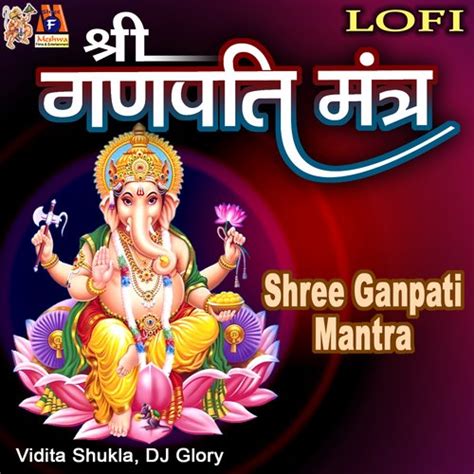 Shree Ganpati Mantra (Lofi) Songs Download - Free Online Songs @ JioSaavn