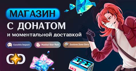 Приложения в Google Play – Геншин Дроп - донат примогемы