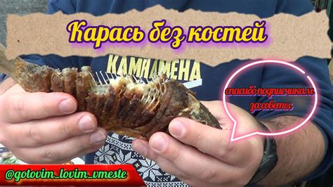 Ты думаешь, что КАРАСЬ КОСТЛЯВЫЙ?! Лучший рецепт ЖАРКИ КАРАСЯ. ЖАРИМ ...