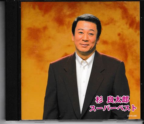 Cd 杉良太郎 スーパーベスト演歌｜売買されたオークション情報、yahooの商品情報をアーカイブ公開 オークファン（）