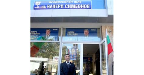 Разбиха офис на СКАТ в Равда