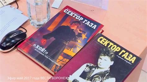 Моя книга СЕКТОР ГАЗА ГЛАЗАМИ БЛИЗКИХ в ТВ сюжете - YouTube