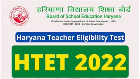 Htet Haryana All Information Releated To Application Form Youtube