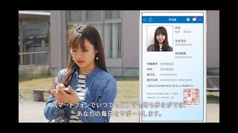 学生証 が スマホ の アプリ に！【 がプリ！ 】 Youtube