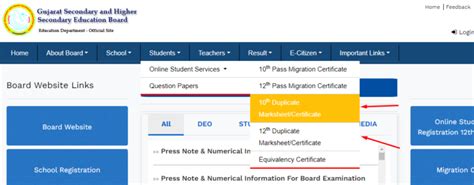 ધોરણ 10 અને 12 ની ડુપ્લીકેટ માર્કશીટ માટે અરજી કરો ઘરે બેઠા । Gujarat