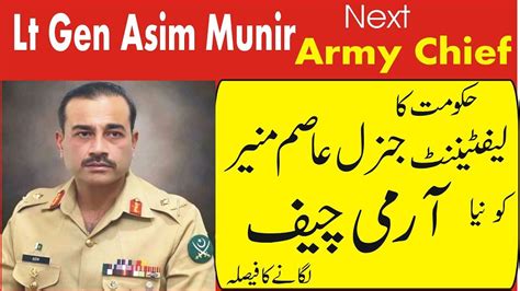 Lt Gen Asim Munir Appointed As New Army Chief Of Pakistan General