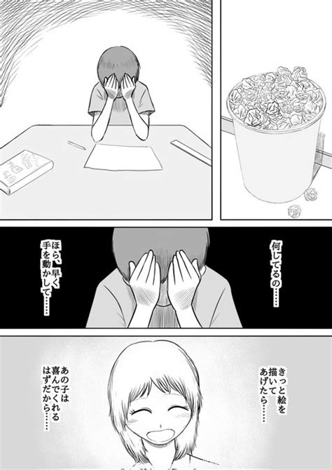 ⑪ 腹ぺこ ららばいhungry Lullaby漫画・イラスト垢 さんのマンガ ツイコミ仮