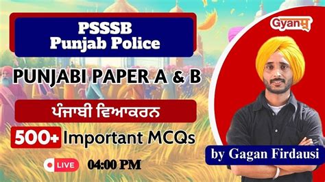 Punjab Police Si Constable Exam Punjabi Paper A B