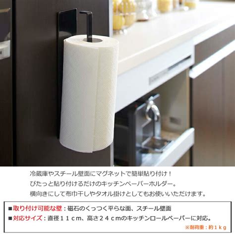 Cooking Clocca Tower Tower Magnet Kitchen Roll Holder White Yamazaki