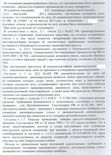 Штраф за тонировку и суд с положительным решением — Honda Accord (8G ...