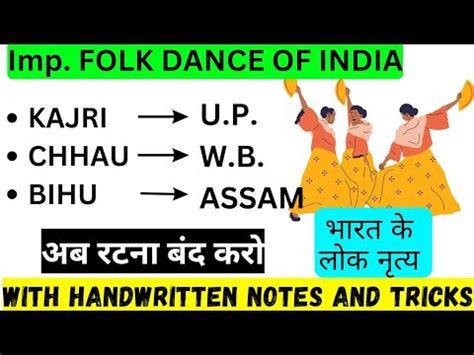 Important folk dance of INDIA Bharat ke lok nritya भरत क परमख