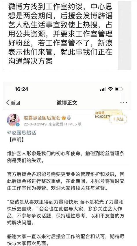 趙露思闢謠戀情被約談？到底是毫不知情還是刻意為之 每日頭條