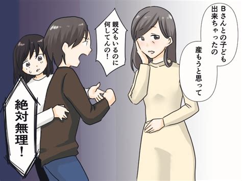 「産みたいの。」義母が【不倫で妊娠】→ 夫は反対するも、決意は固かった！しかし、悲しい展開に。 【ftn】