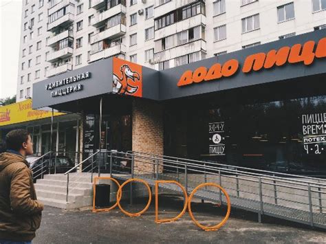DODO PIZZA, Moscow - Turistskaya ulica 23, Tushino North - Restaurant ...