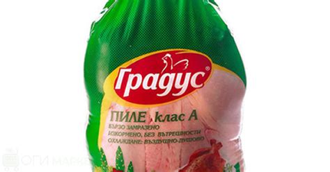 Пиле - Градус - замразено - кг.