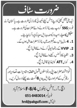 Security Guards Jobs In Islamabad Job Advertisement Pakistan